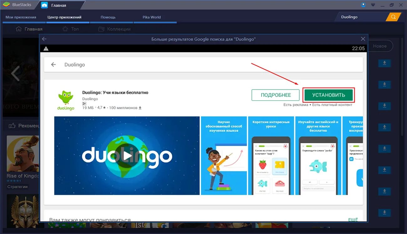 Не работает звук в дуолинго на андроиде. Duolingo на пк. duolingo старая версия. функционал приложения duolingo. дуолинго английский.