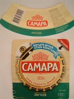Бирка самара