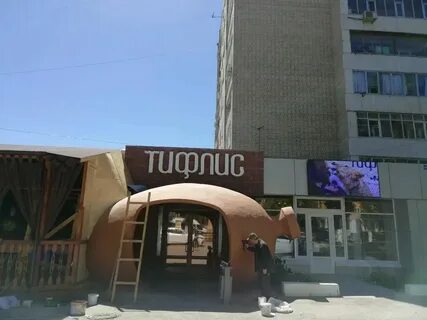 Тифлис ижевск горького