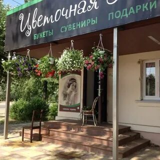 Цветы кинешма