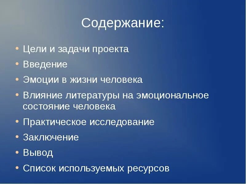 Влияние книг на здоровье. Влияние литературы на жизнь человека. Влияние литературы на эмоциональное состояние человека. Влияние книг на жизнь человека. Влияние поэзии на эмоциональное состояние человека цель и задачи.