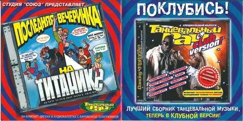 Танцевальный рай 4