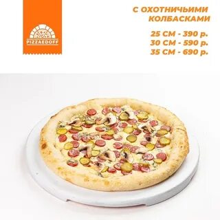Пиццаедов большой камень меню