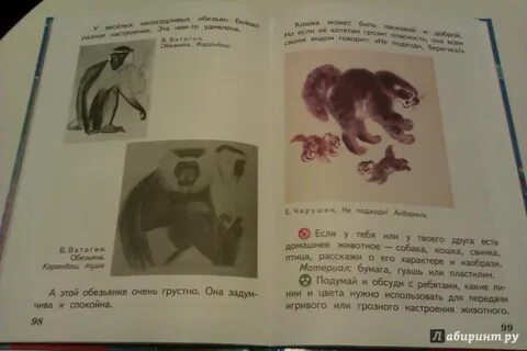 Коротеева изобразительное искусство 2 класс учебник