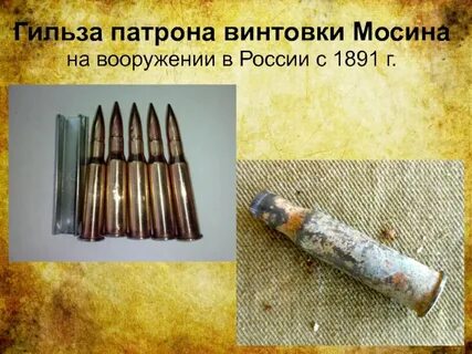 Сколько пуль в винтовке