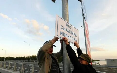 Мост кадырова
