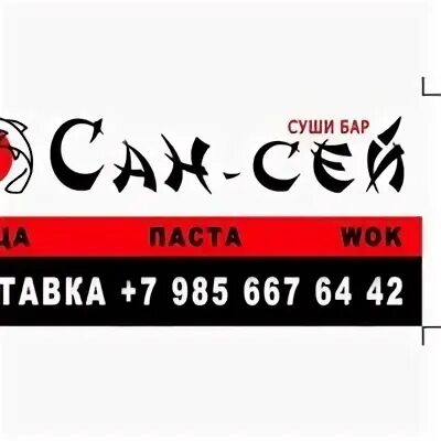 Сан сим