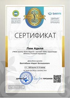 Алтын қыран олимпиадасы 2024 тіркелу