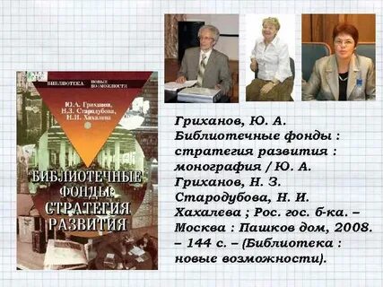 Фонд стратегической культуры