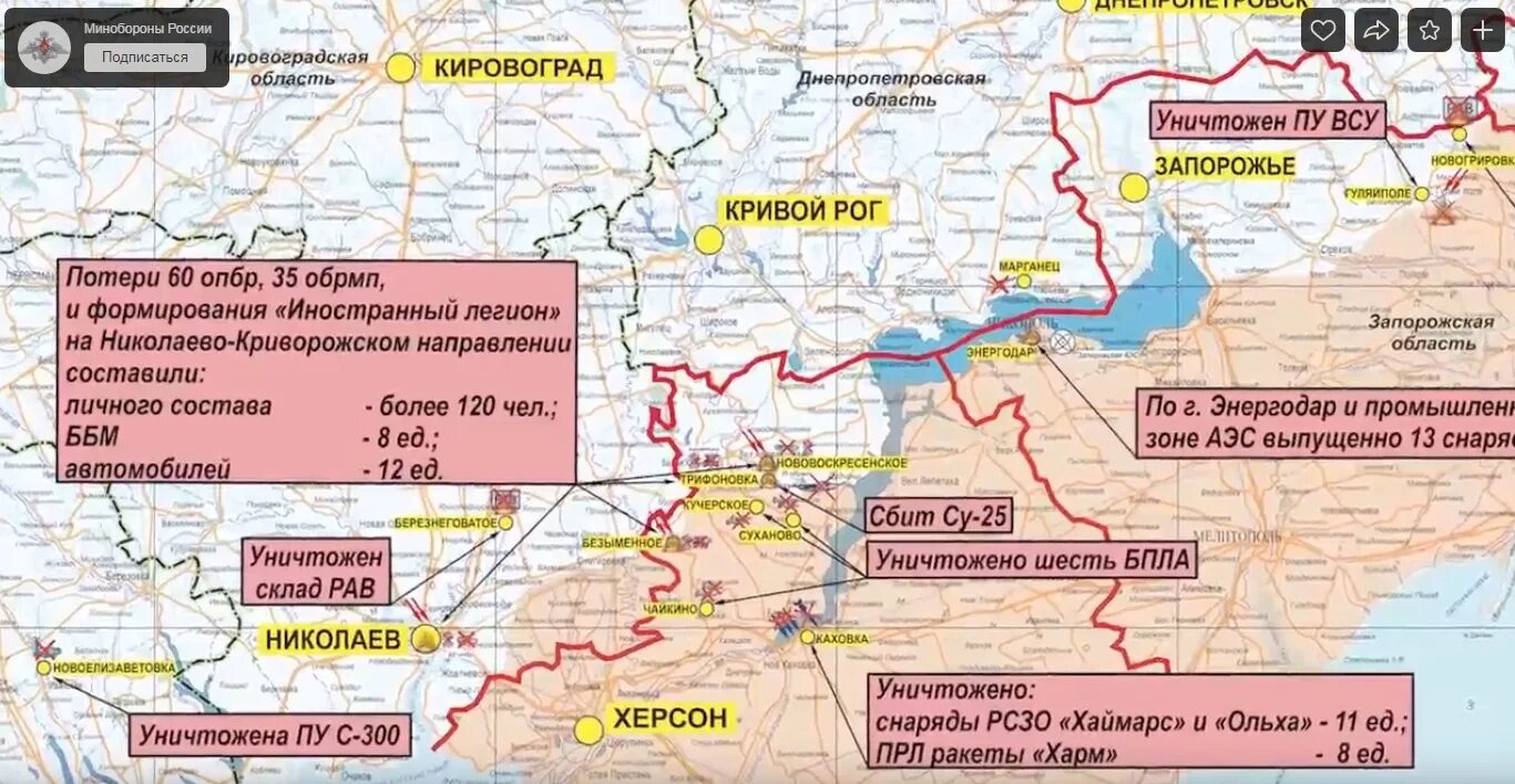 Карта лнр 2025. Карта боевых действий на украине октябрь 2025. россия украина карта боевых действий. херсон на карте боевых действий. карта боевых действий на украине на сегодня.
