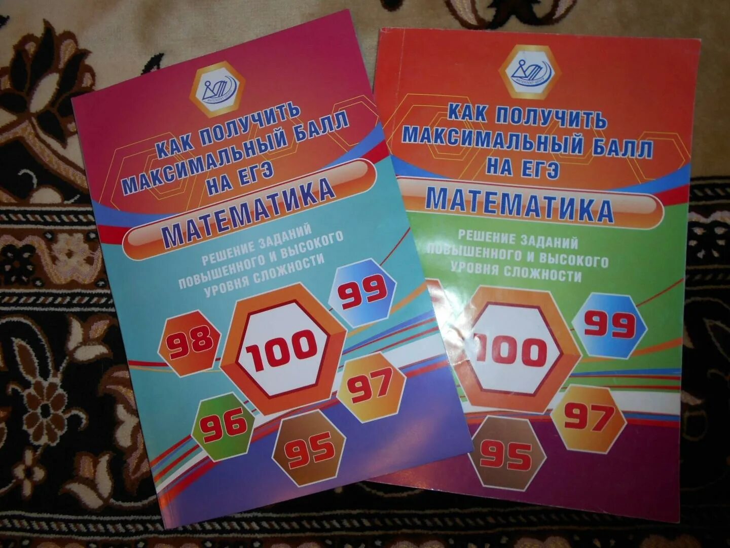Решение заданий повышенного уровня сложности. Задания повышенного уровня 4.1.5. высоцкий ященко учебное пособие. 1 звездочка уровней сложности заданий.