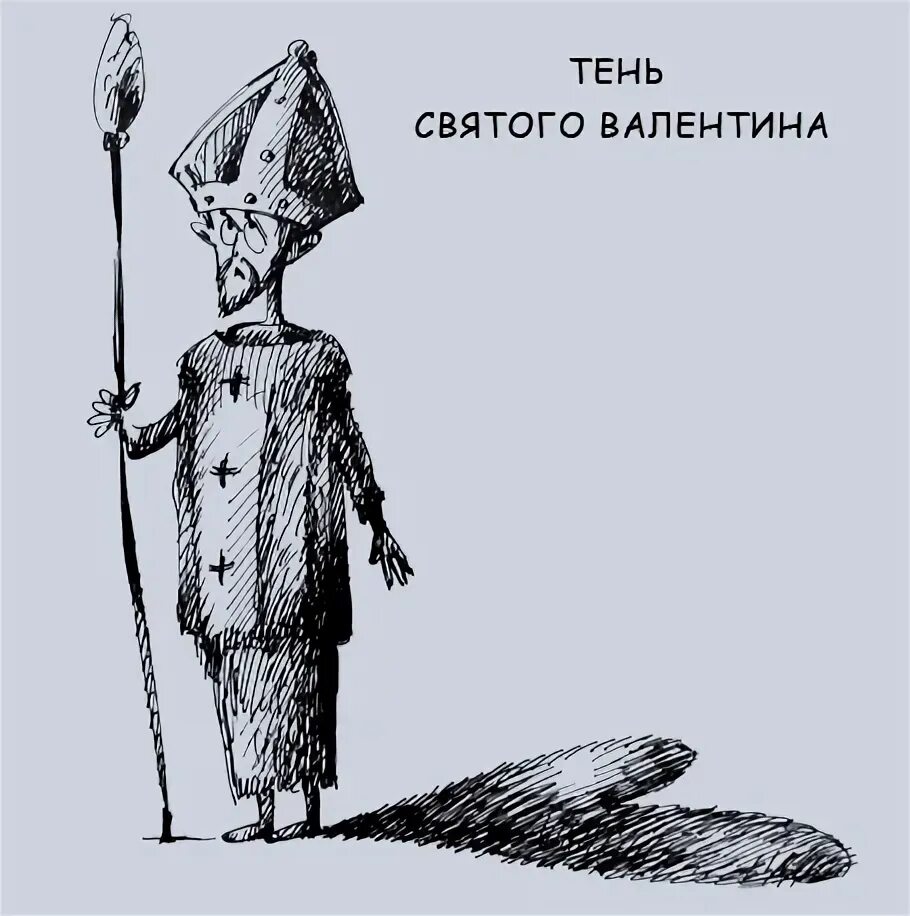 Св тень. Тень Святого Николая. Священная тень. Святой их тени.