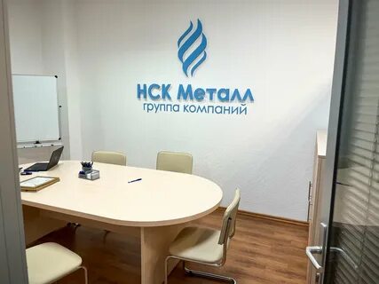Нск металл