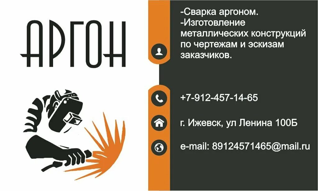 аргоновая сварка. аргон ижевск показания. полуавтоматическая сварка процесс с проволокой. аргон ижевск показания. газовый баллон для сварки маркировка схема.