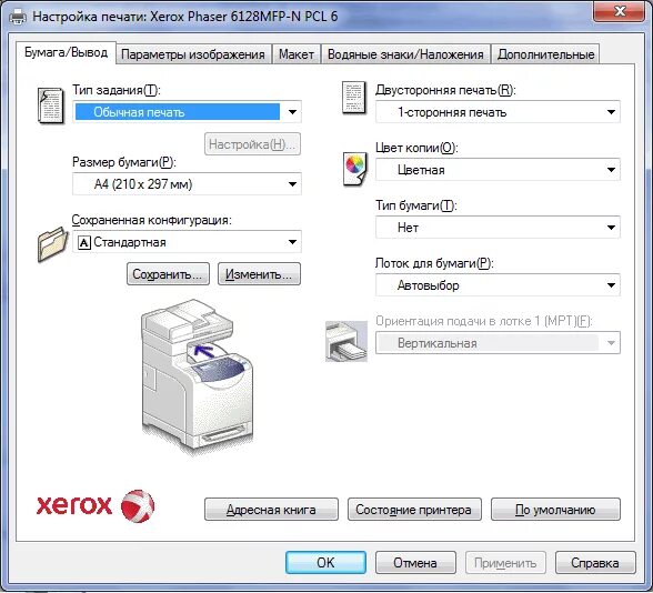 Двусторонняя печать Xerox Phaser. Утилита сканера Xerox Phaser 3300 MFP. Настройка печати принтера ксерокс Phaser 3010. Параметры печати принтера. Как напечатать цветным на принтере