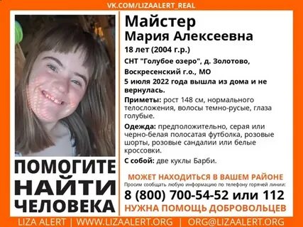 Расписание золотово