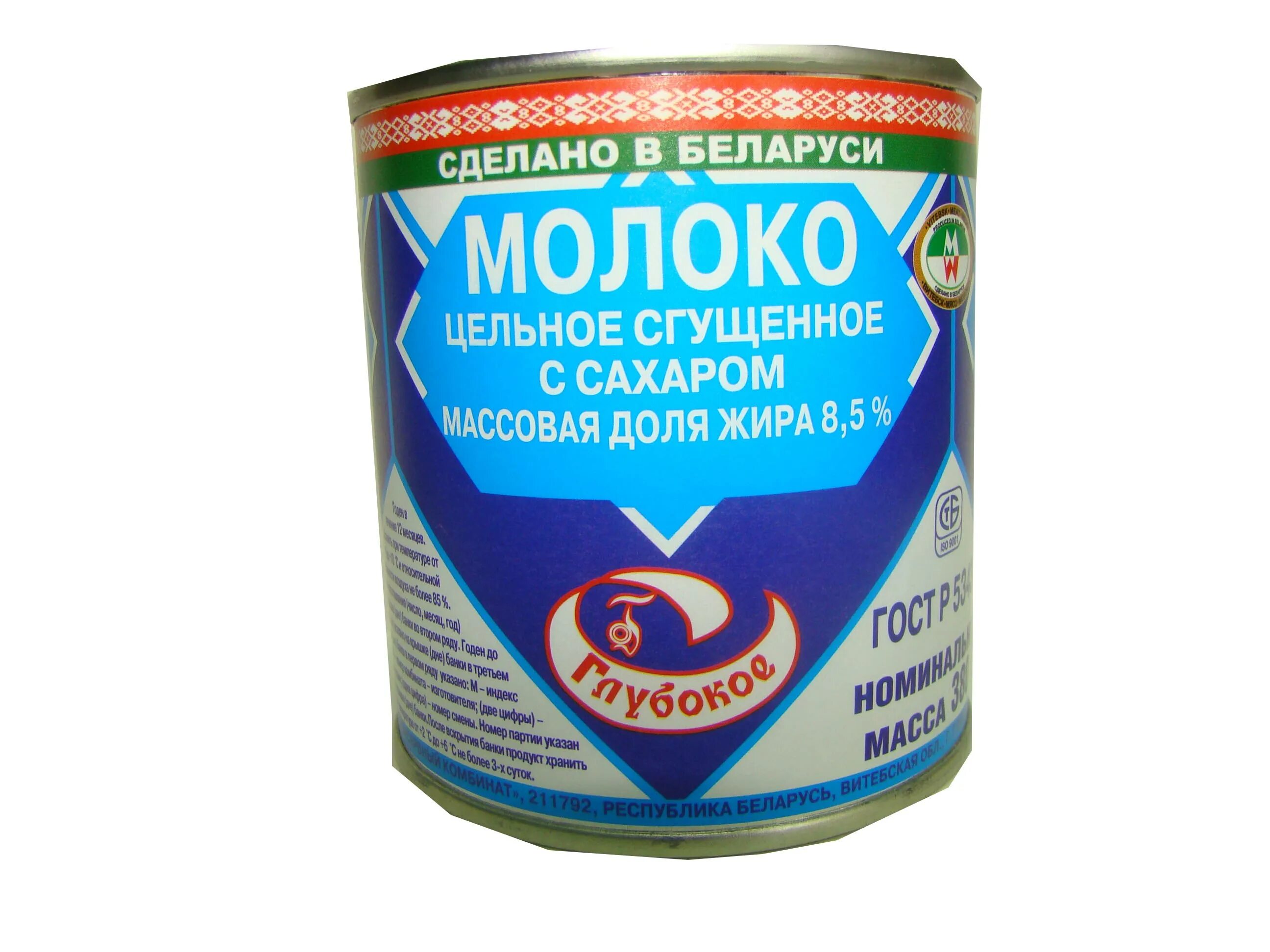 Сгуще ое молоко. Молоко сгущенное рогачев цельное ж/б 380г. молоко цельное сгущенное с сахаром. молоко сгущенное стерилизованное. сгущенное молоко сша.