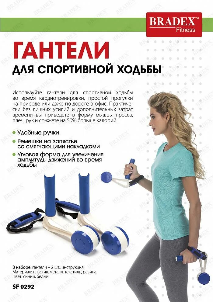 Как выбрать подходящие гантели. Гантели для фитнеса. гантели для фитнеса для женщин. гантели для ходьбы. вес гантелей для женщин для фитнеса.