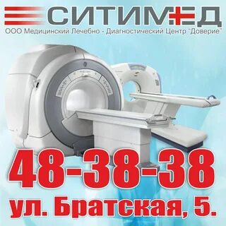 Мрт в омске где дешевле