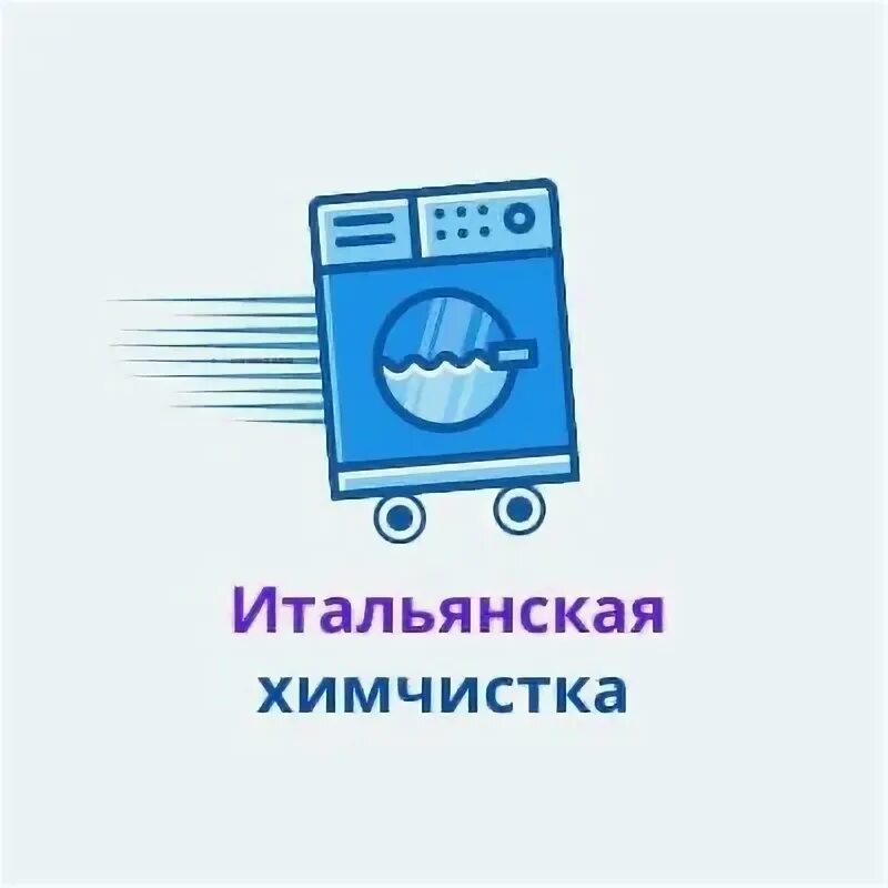 Жемчуг нефтекамск автосервис. Химчистка эверест омск. Химчистка нефтекамск. Химчистка нефтекамск ковров. Химчистка нефтекамск.