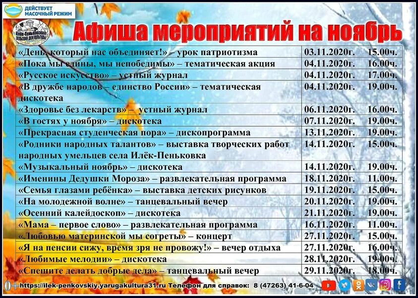 Расписание мероприятий на день города ярославль. Афиша мероприятий комсомольск. Концертно-развлекательная программа. Расписание мероприятий. Афиша в парке.