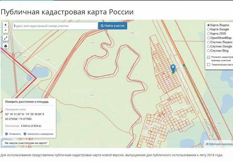 Публичная кадастровая карта псков. Публичная кадастровая карта когалым. Сургутское шоссе 3а когалым на карте. Публичная кадастровая карта когалым. Публичная кадастровая карта.