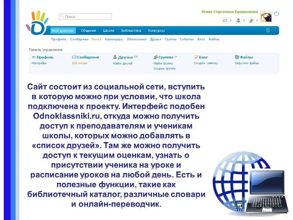 Фгис моя школа. Школа минпросвещения россии презентация. Как пройти регистрацию моя школа. Как пройти регистрацию моя школа. Как пройти регистрацию моя школа.