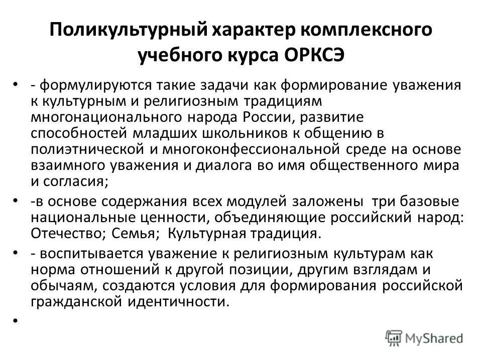 программа комплексного характера