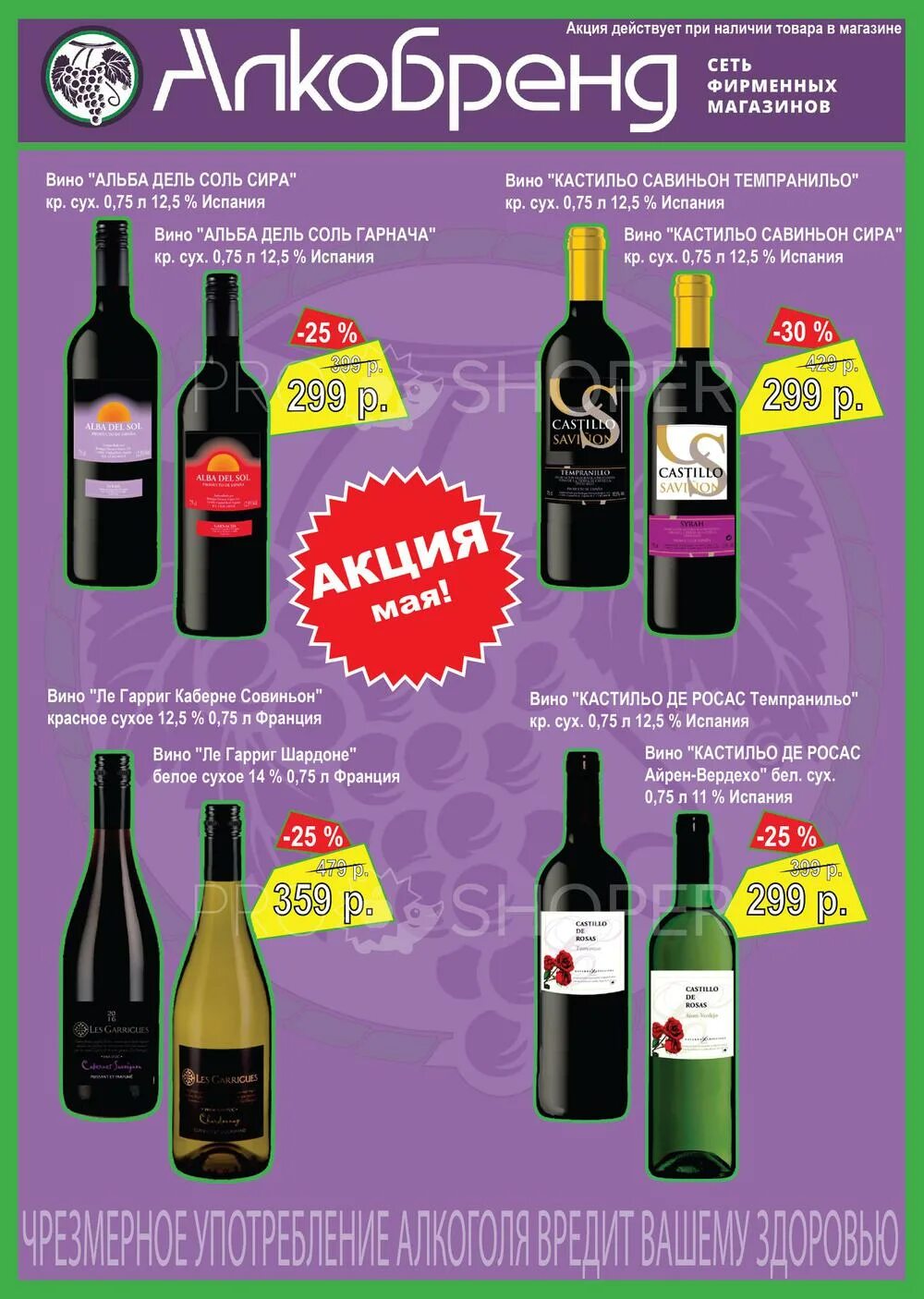алкобренд тамбов каталог