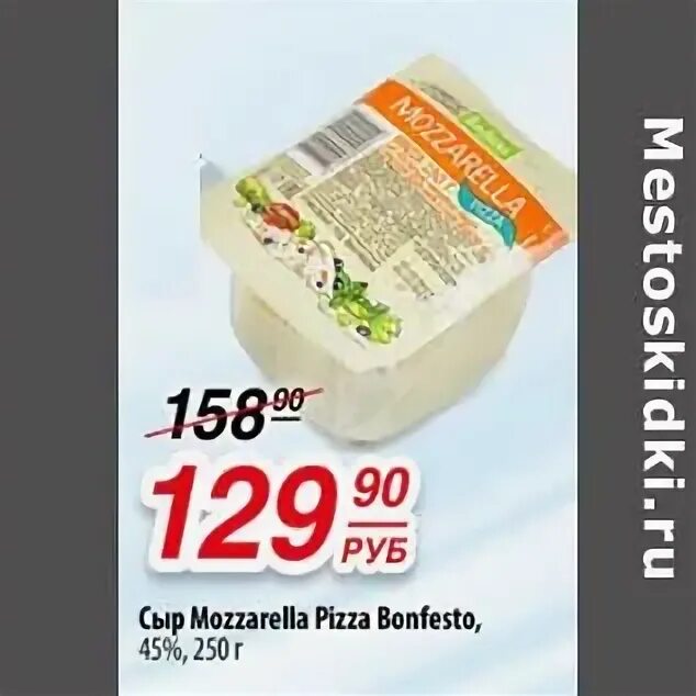 Сыр моцарелла цена в пятерочке фото Сыр Mozzarella Ciliegine "Даже и не поняла..:) +фото" отзывы