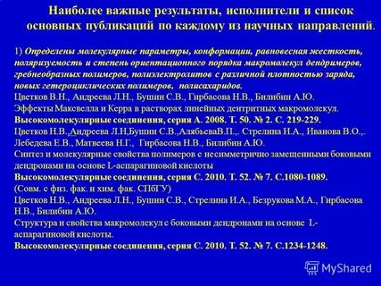 Реферат полимеры химия