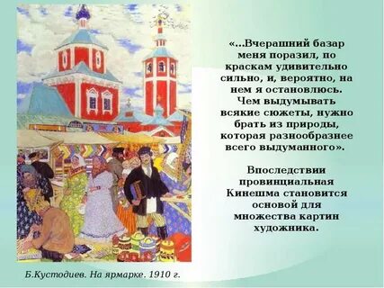 Описание картины б