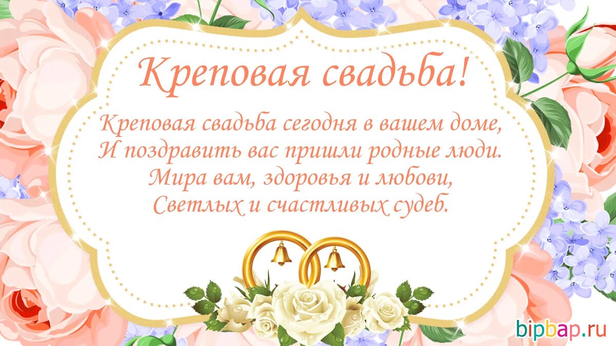 Совместное поздравление с днем. 12 лет свадьбы поздравления. 29 лет свадьбы поздравления. 37 лет свадьбы поздравления. поздравление с годовщиной свадьбы 29 лет.
