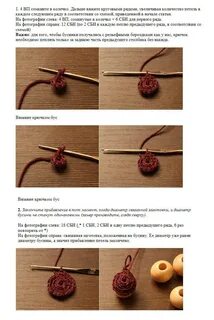 Как связать бусину