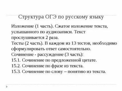 Банк текстов огэ по русскому