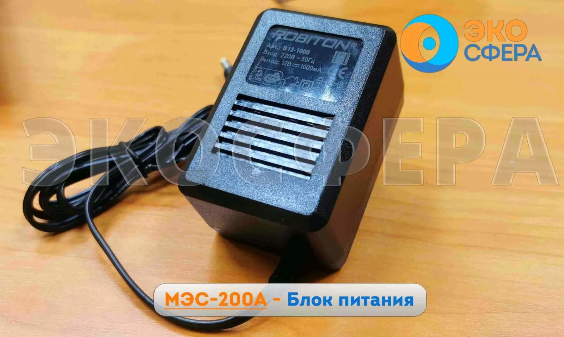 Метеометр мэс. Прибор МЭС-200а. АКБ для МЭС-200а. Измеритель параметров микроклимата МЭС-200а. Блок аккумуляторов для МЭС-200а.