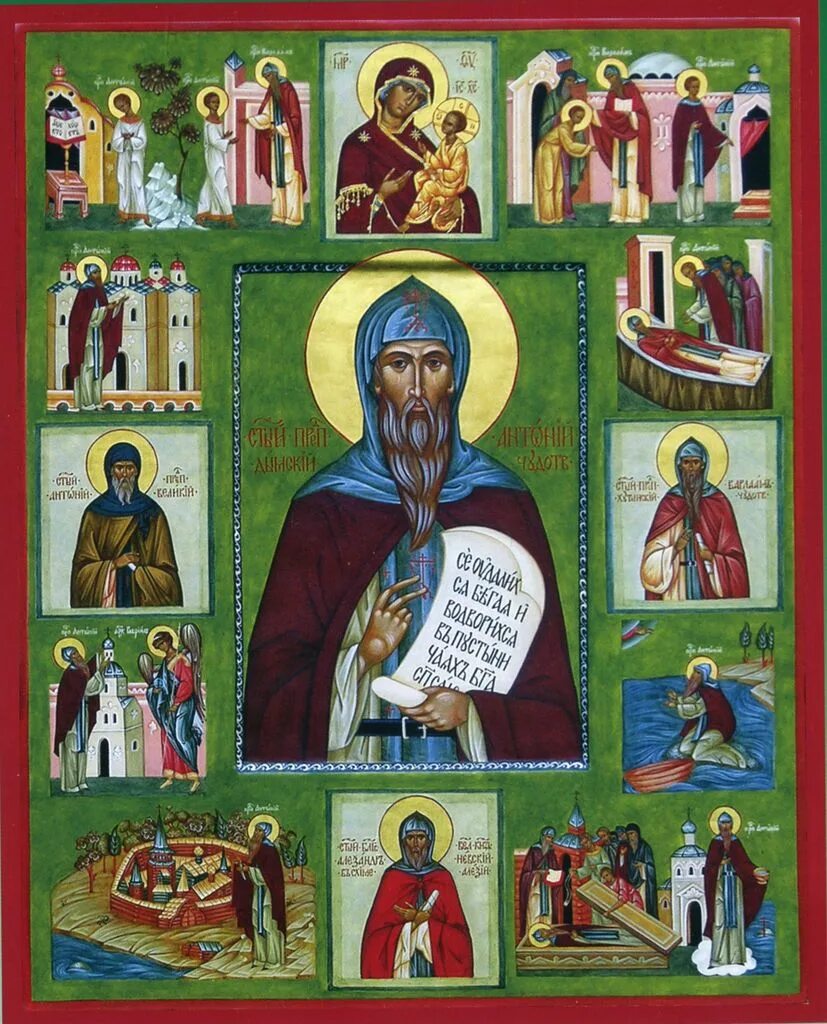 акафист антонию дымскому. акафист антонию дымскому. акафист антонию дымскому. преподобный антоний дымский икона. прп.