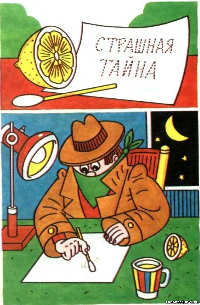 Эксперимент невидимые чернила с лимоном. Невидимые чернила опыты для детей. Опыт невидимые чернила из лимона. Опыты с лимоном для детей. Эксперимент невидимые чернила для детей.