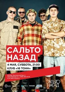 Назад дату