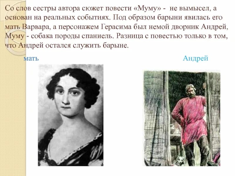 Почему барыню не интересовали чувства девушки