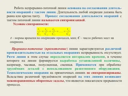 Линия характеризуется