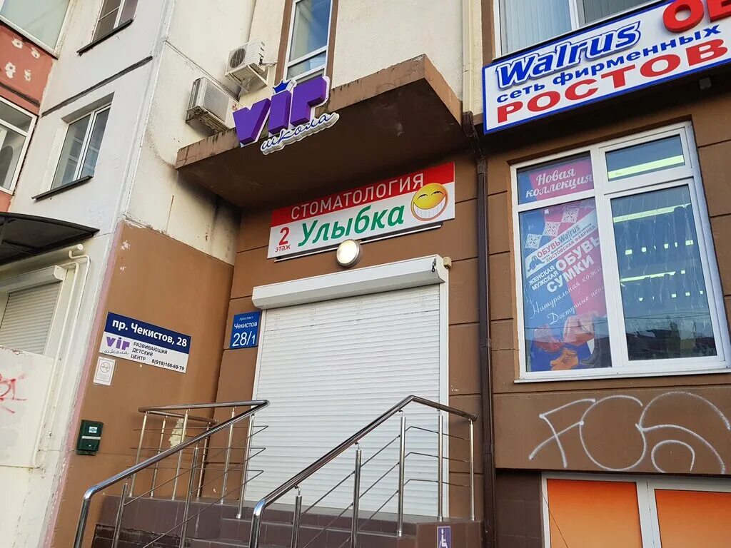 Зоомагазин animal club. Детский мир этажи. Проспект чекистов 36. Тц табрис чекистов. Читай город юбилейный.