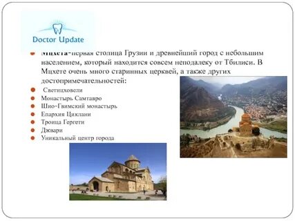 Древнее название грузии