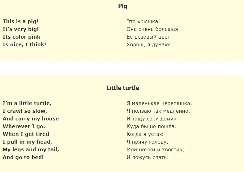 Стихи на английском языке с переводом. Маленький стих на английском языке с переводом. Стихи на английском 7 класс с переводом. Стихи на английском 5 класс с переводом. Слово стих на английском