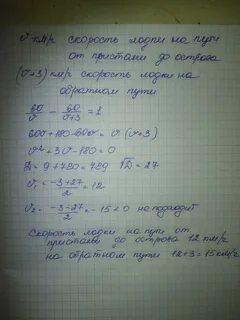 Путешественник проплыл 2 часа на моторной лодке