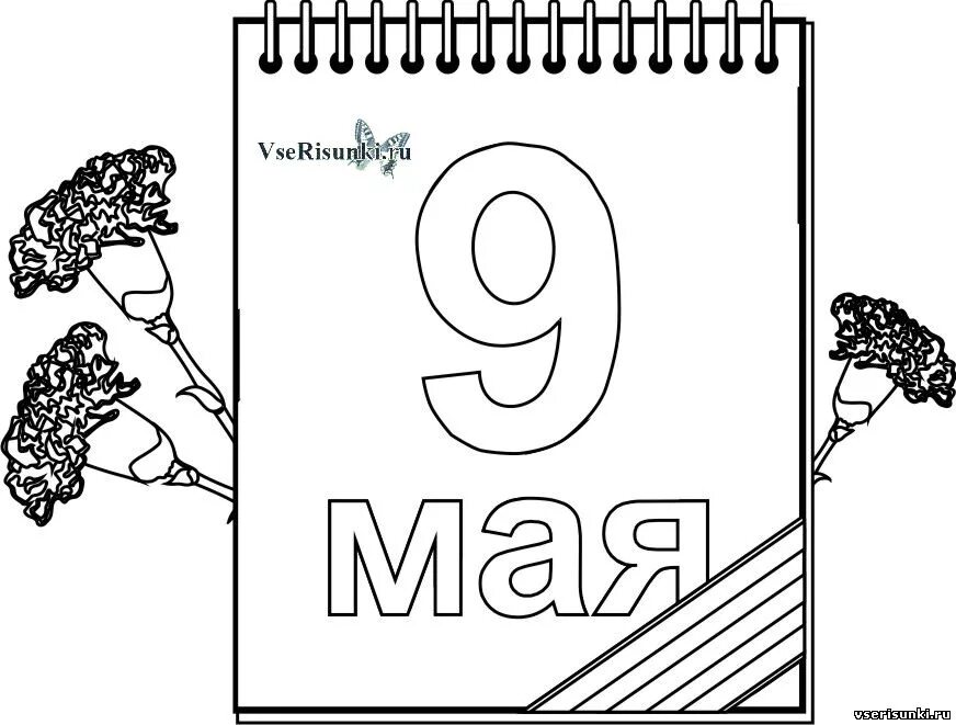 Рисунки на 9 мая для срисовки. Рисунок ко Дню Победы для раскрашивания. Открытка-раскраска "9 мая!". Рисунки для раскрашивания к 9 мая. 9 картинка раскраска