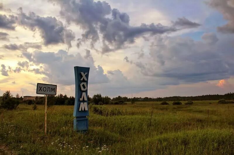 Холм новгород. Город холм Новгородская обл. Поселок холм Новгородская область. Река Ловать холм. Деревня холм Новгородская область.