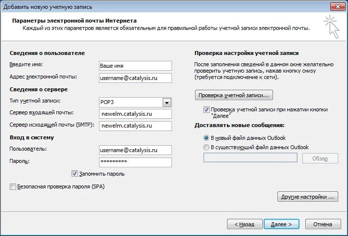 Email пользователя