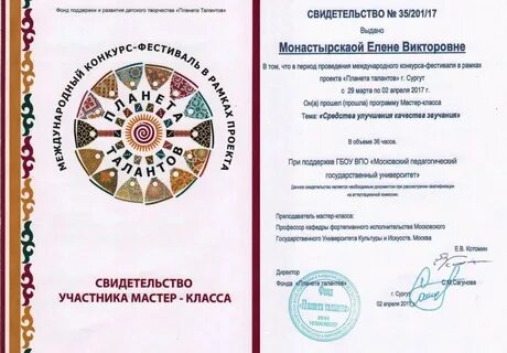 Планета талантов