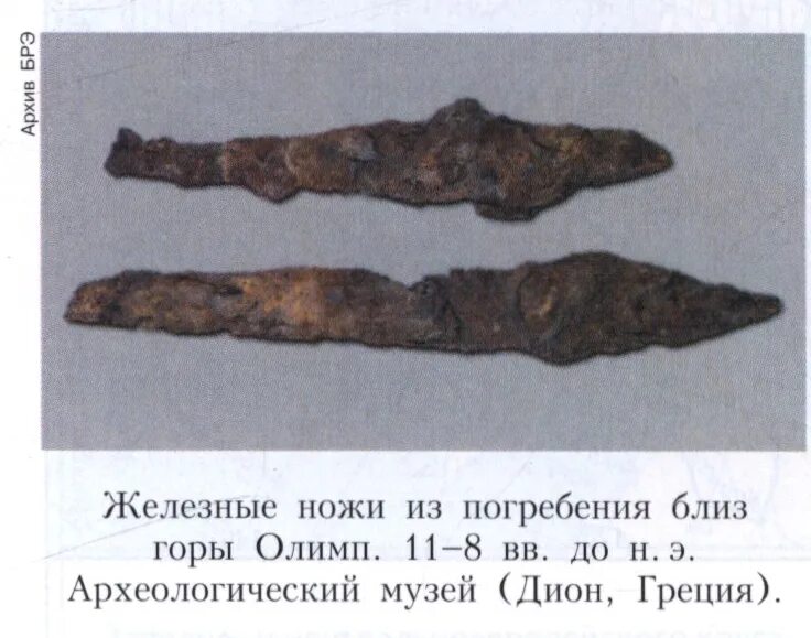 Орудия из меди медный век. Железный век киров. Железный век орудия труда. Железный век киров. Кельты ананьинской культуры.